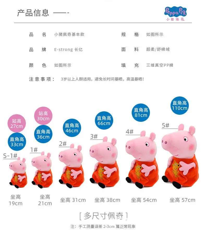 Genuine Large Page Plush Toy Doll Page George Plush Pillow Children Plush Toy Wholesale — feature 8