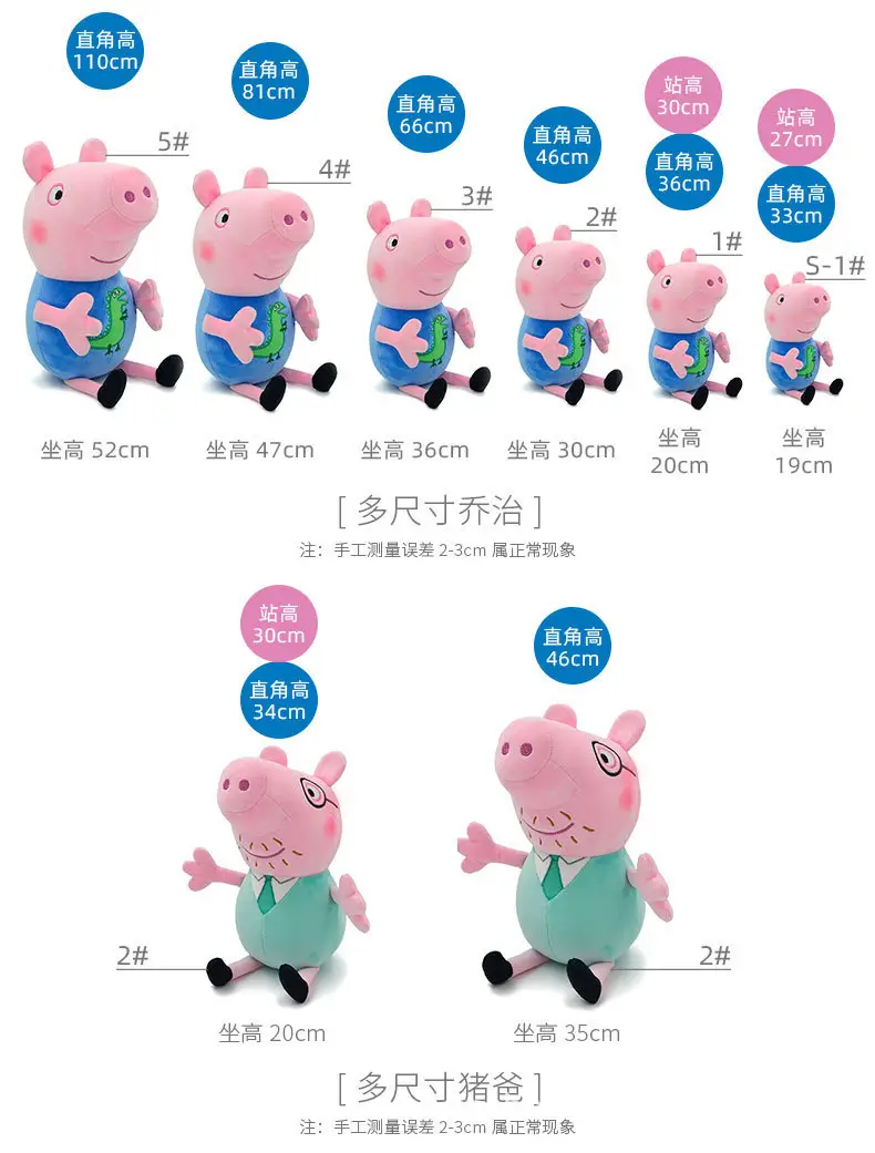 Genuine Large Page Plush Toy Doll Page George Plush Pillow Children Plush Toy Wholesale — feature 9