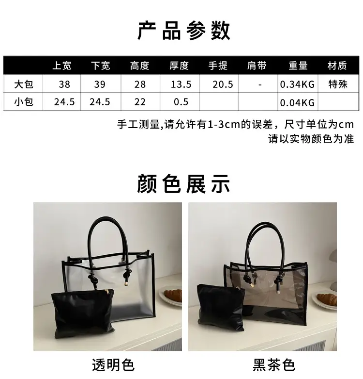 Transparent PVC Women's Large Shoulder Bag 2024 — feature 3