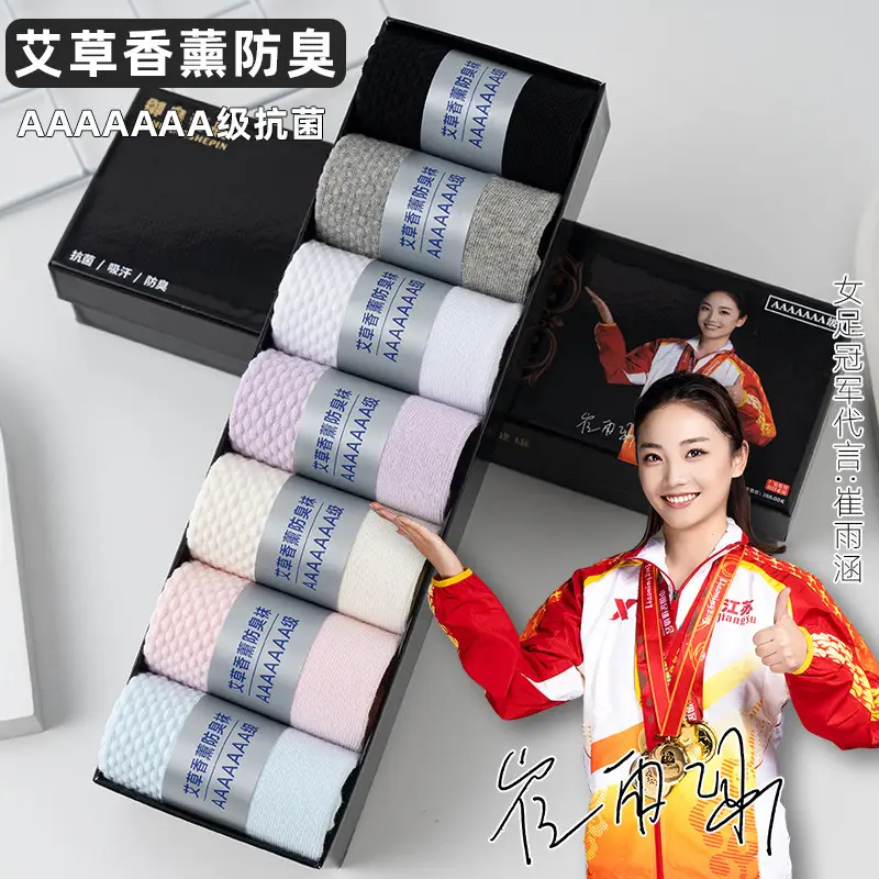 A Shark Afish Same Style for Men and Women in All Seasons, Deodorant 7A Antibacterial Cotton Socks, Sports Socks, Mid-Calf Sports Socks