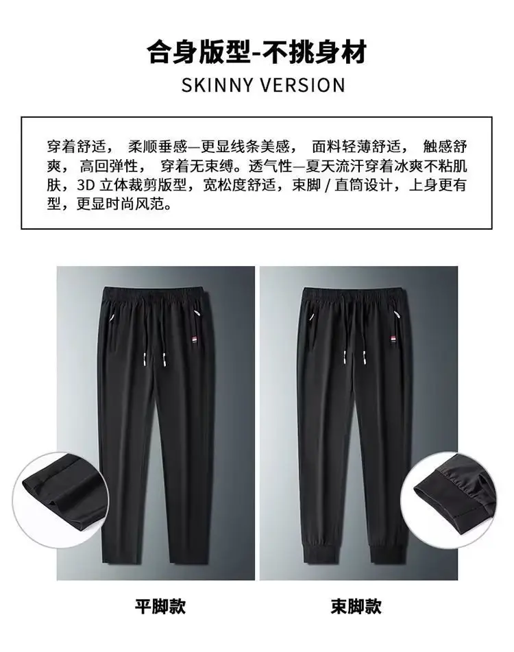 Men's Thin Camo Pants Ice Silk Summer 2024 — feature 7
