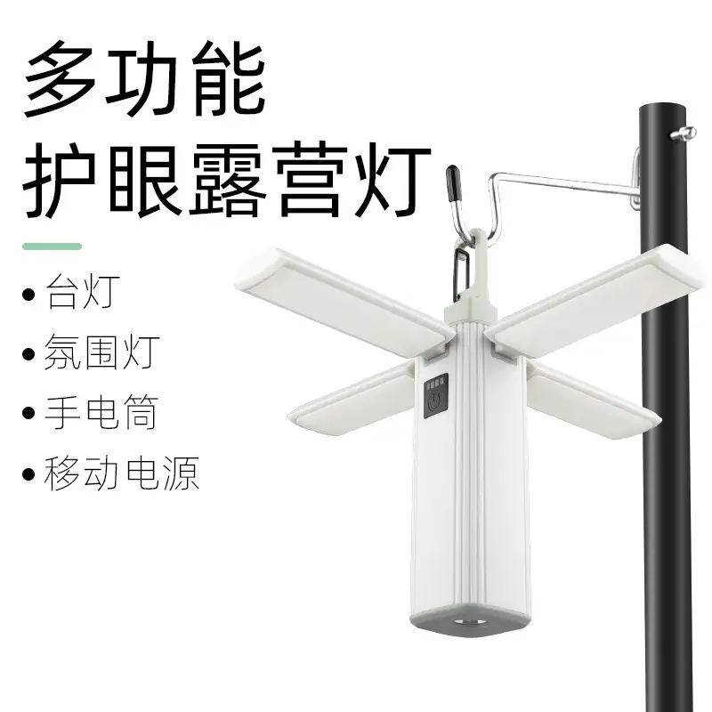 Rechargeable Crossbody Camping Light with 3 Blades