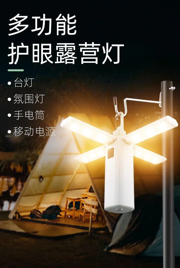 Rechargeable Crossbody Camping Light with 3 Blades — feature 6