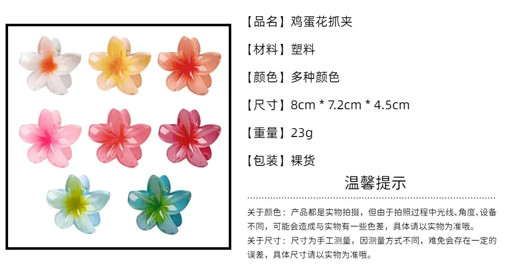 8cm Laser Egg Flower Hair Clip Pink — feature 25