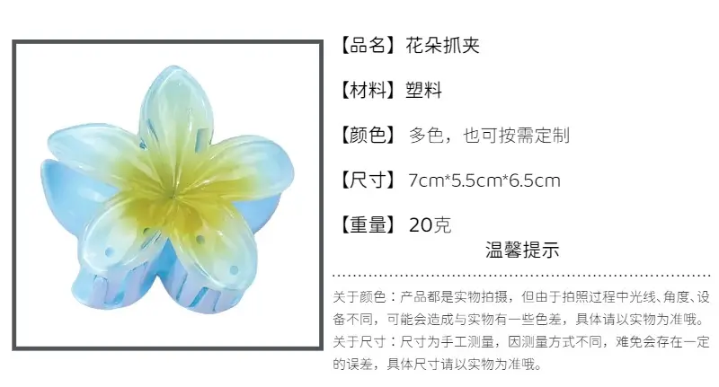 8cm Laser Egg Flower Hair Clip Pink — feature 26