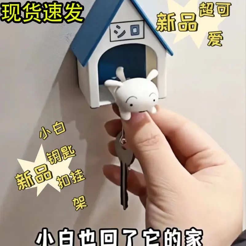 Small White Key Chain Crayon Decorative House Hanger — feature 3