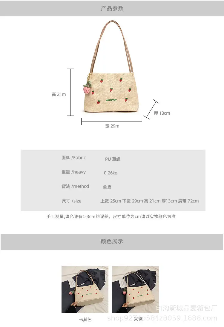 Summer Straw Embroidered Shoulder Bag for Women — feature 5