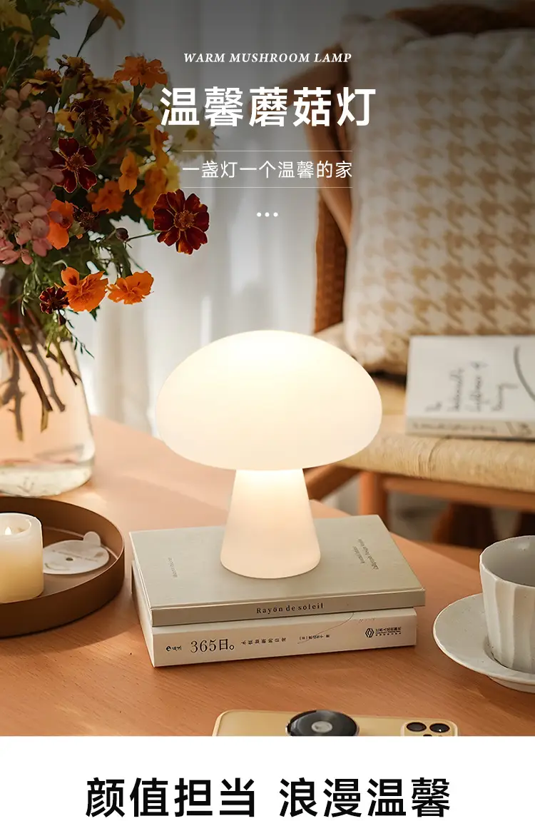Ins Middle Danish Cream Mushroom Table Lamp — feature 1