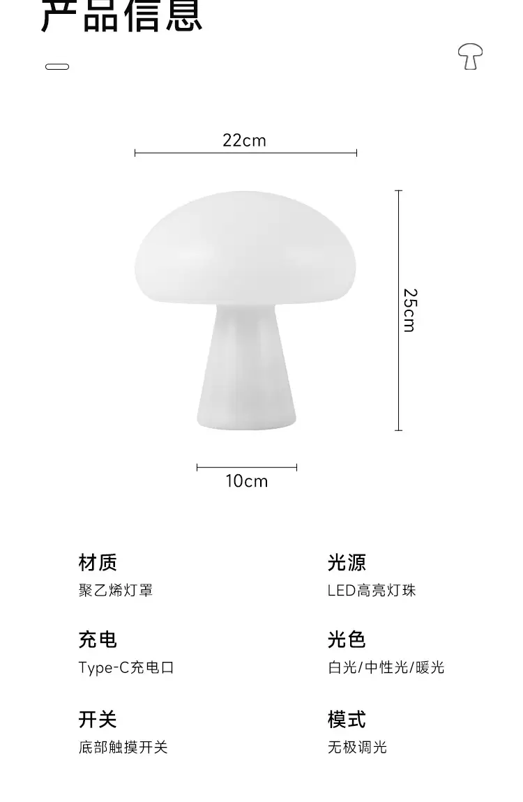 Ins Middle Danish Cream Mushroom Table Lamp — feature 10