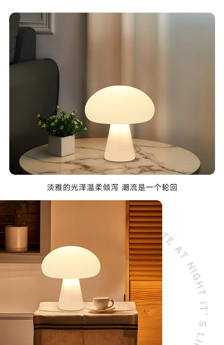 Ins Middle Danish Cream Mushroom Table Lamp — feature 2