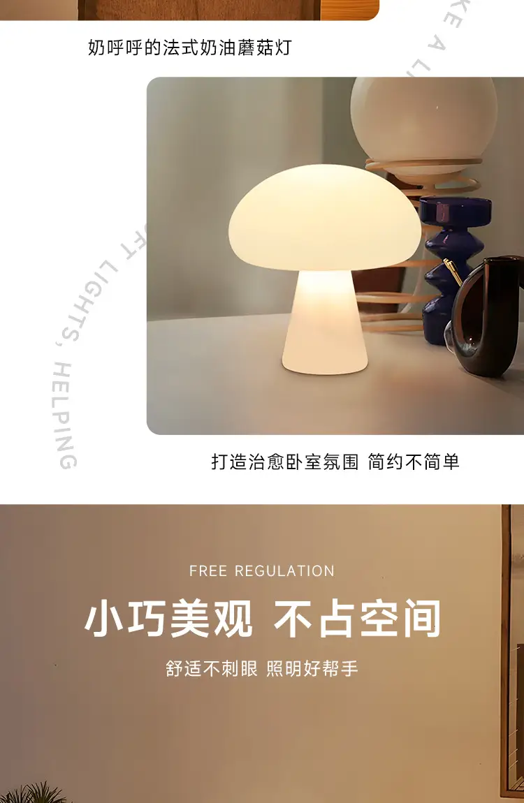 Ins Middle Danish Cream Mushroom Table Lamp — feature 3