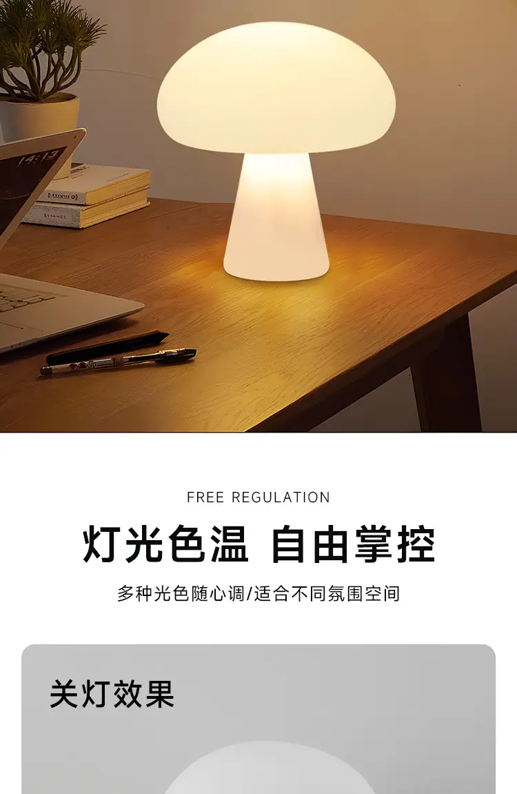 Ins Middle Danish Cream Mushroom Table Lamp — feature 4