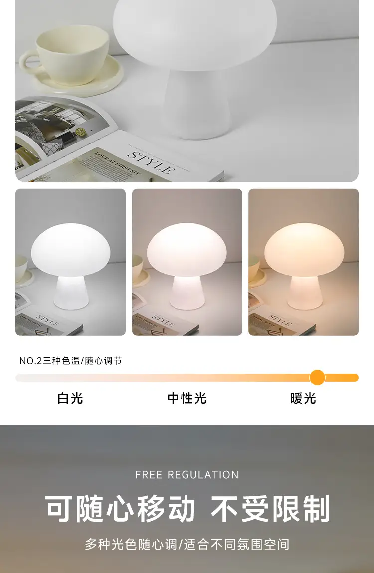 Ins Middle Danish Cream Mushroom Table Lamp — feature 5