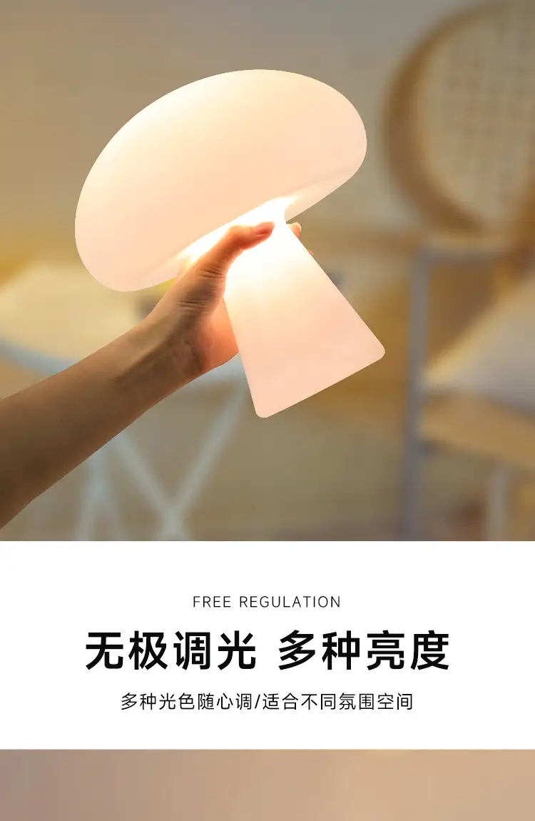 Ins Middle Danish Cream Mushroom Table Lamp — feature 6