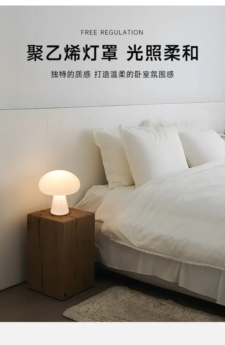 Ins Middle Danish Cream Mushroom Table Lamp — feature 8