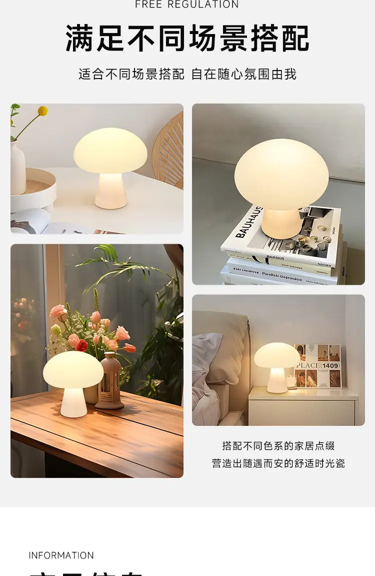 Ins Middle Danish Cream Mushroom Table Lamp — feature 9