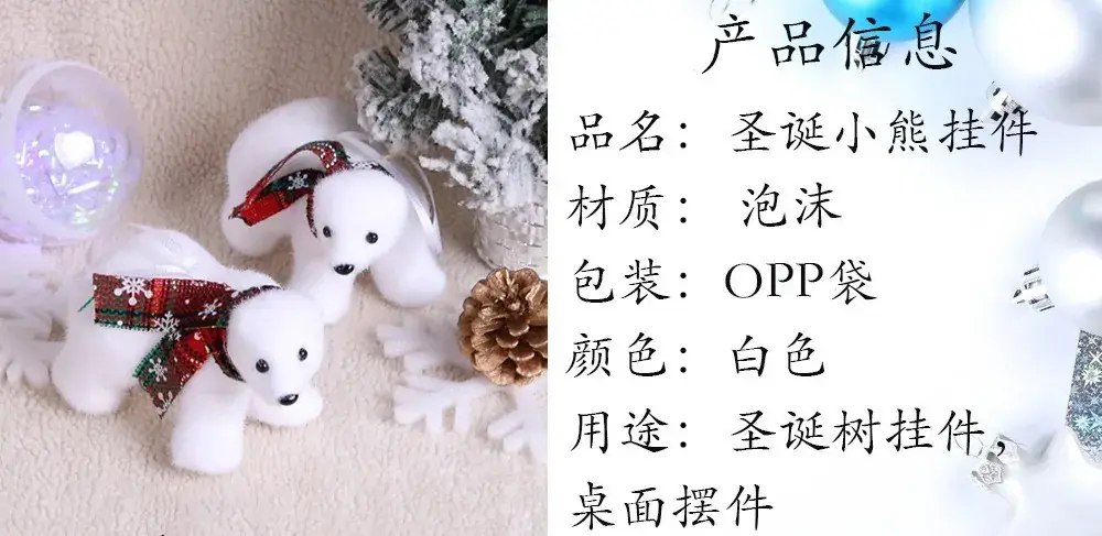 Christmas White Bear Decor Pendants for Tree — feature 4