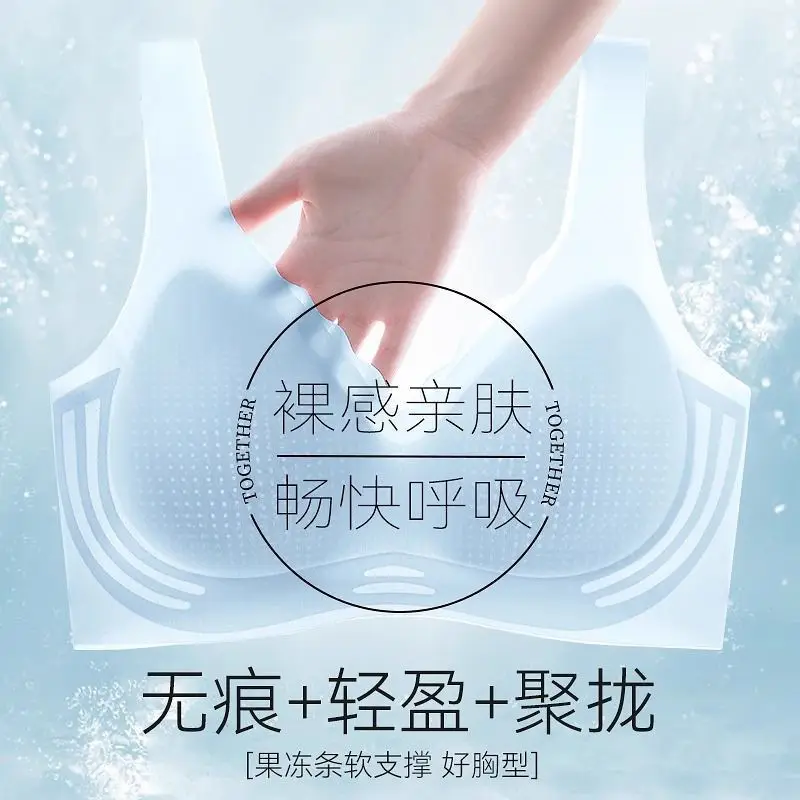 Cool Sense Traceless Underwear Women's Summer Ultra-thin Summer Small Chest Push-up Bra No Steel Ring Vest Sports Bra