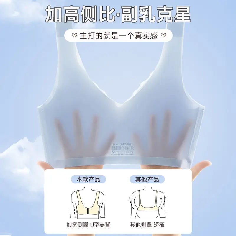 Cool Sense Traceless Underwear Women's Summer Ultra-thin Summer Small Chest Push-up Bra No Steel Ring Vest Sports Bra
