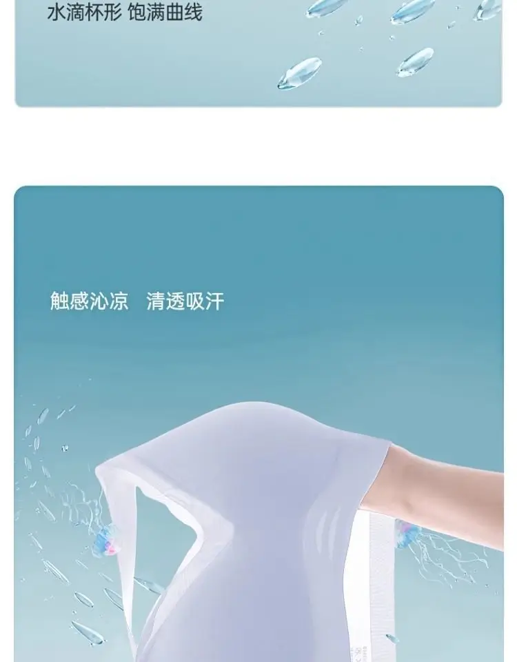 Cool Sense Traceless Underwear Women's Summer Ultra-thin Summer Small Chest Push-up Bra No Steel Ring Vest Sports Bra — feature 17