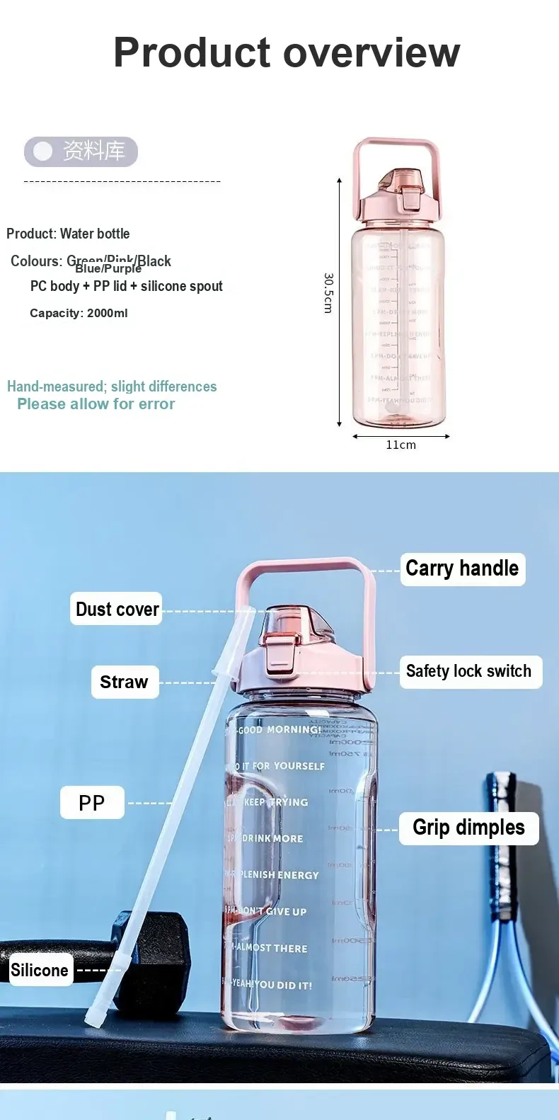 Product information panel showing a pink bottle, 30.5cm height, 11cm width and 2000ml capacity.