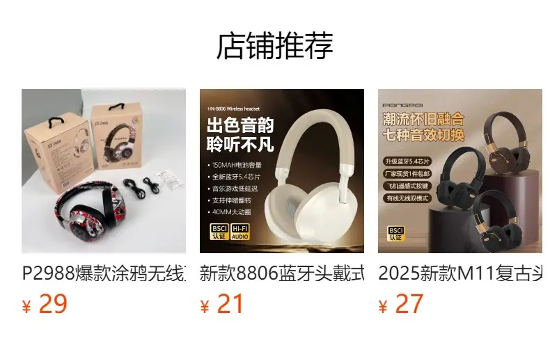Wireless Bluetooth Headset with Multiple Sound Effects — feature 2