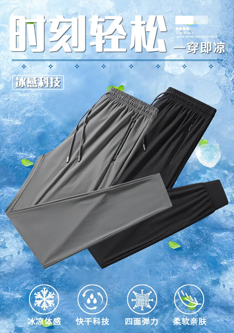 Men Ice Silk Straight Leg Jogger Pants Thin Breathable — feature 1