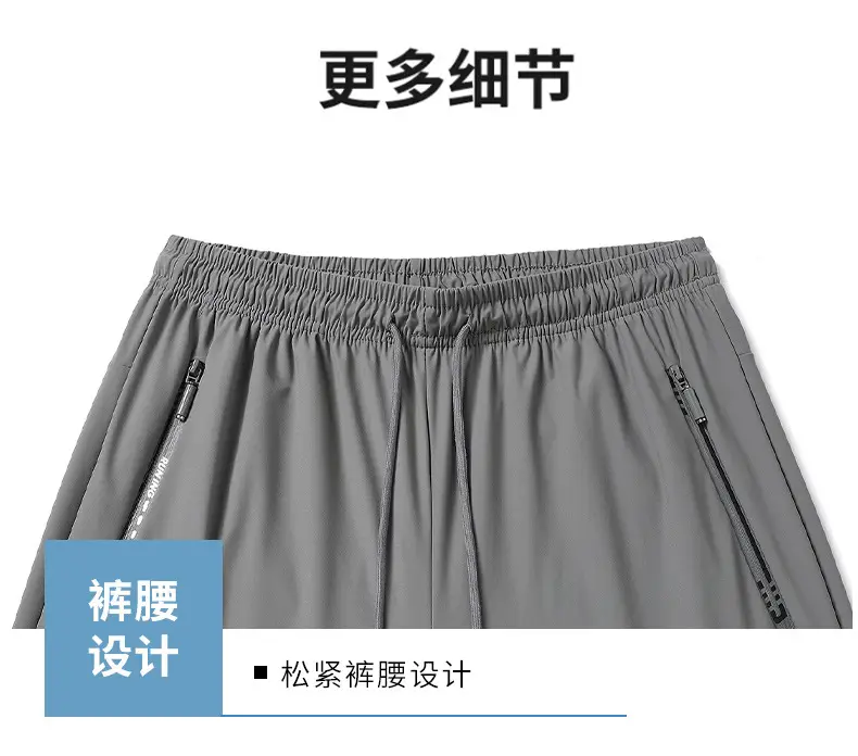 Men Ice Silk Straight Leg Jogger Pants Thin Breathable — feature 15