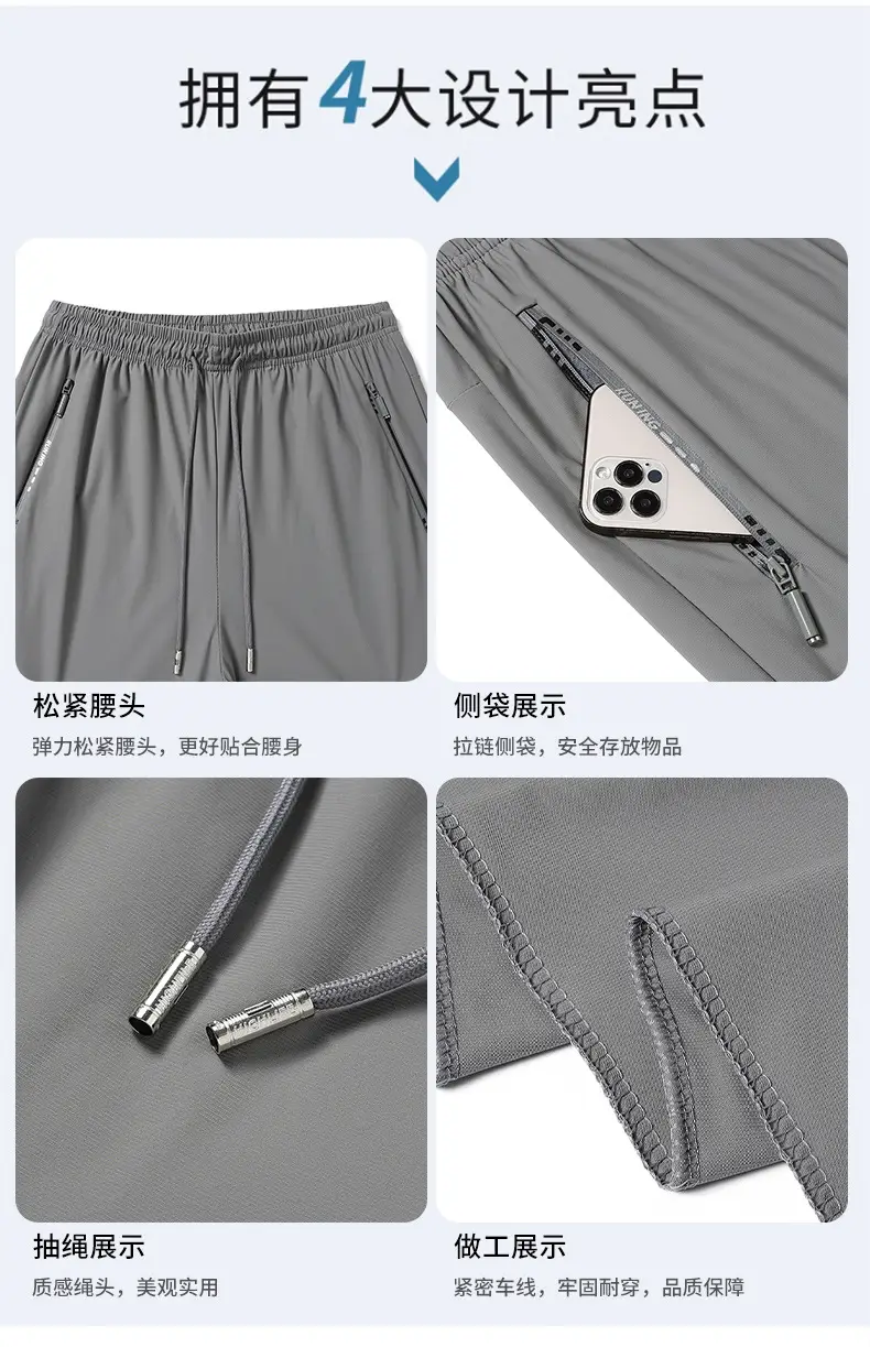 Men Ice Silk Straight Leg Jogger Pants Thin Breathable — feature 5