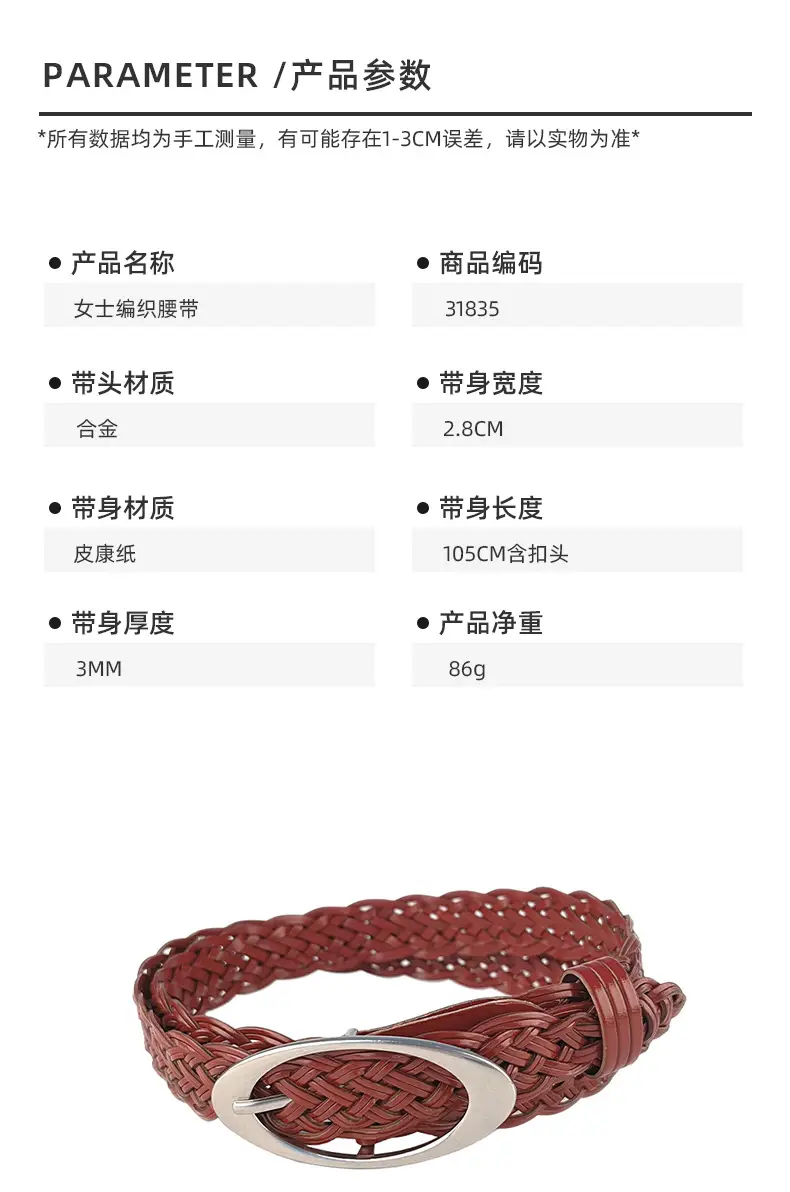 Handwoven Brown Retro Belt with Silver Buckle — feature 2