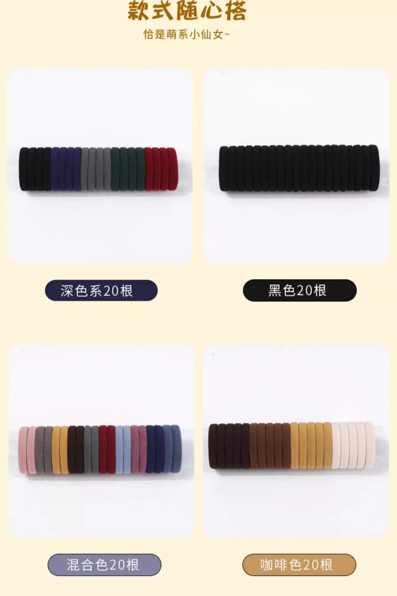 Women's Elastic Hair Rope Summer Filling Rubber Band — feature 4