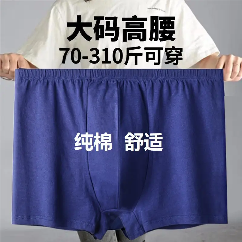 Men's Deep Cotton High Waist Shorts Large Size — feature 3