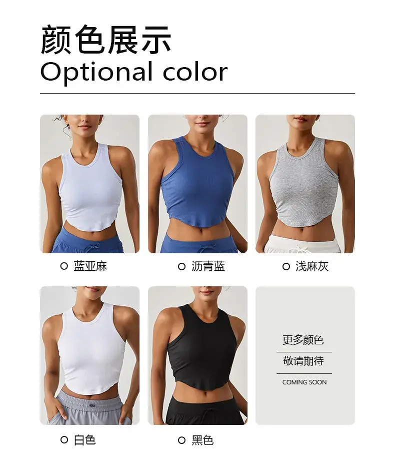 Modal Rib Slim Fit Slim Yoga Vest Belt Chest Pad Sports Top Breathable Gather Fitness Bra — feature 10