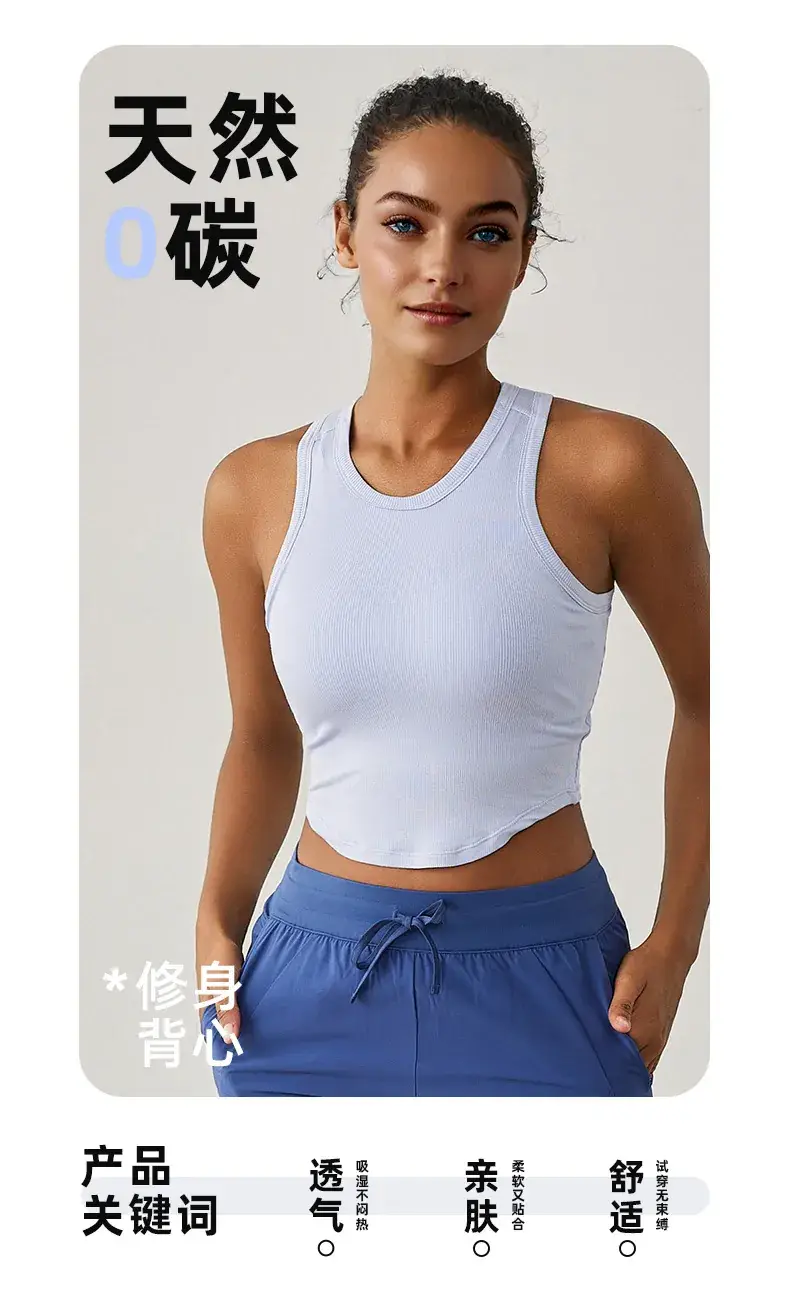 Modal Rib Slim Fit Slim Yoga Vest Belt Chest Pad Sports Top Breathable Gather Fitness Bra — feature 4