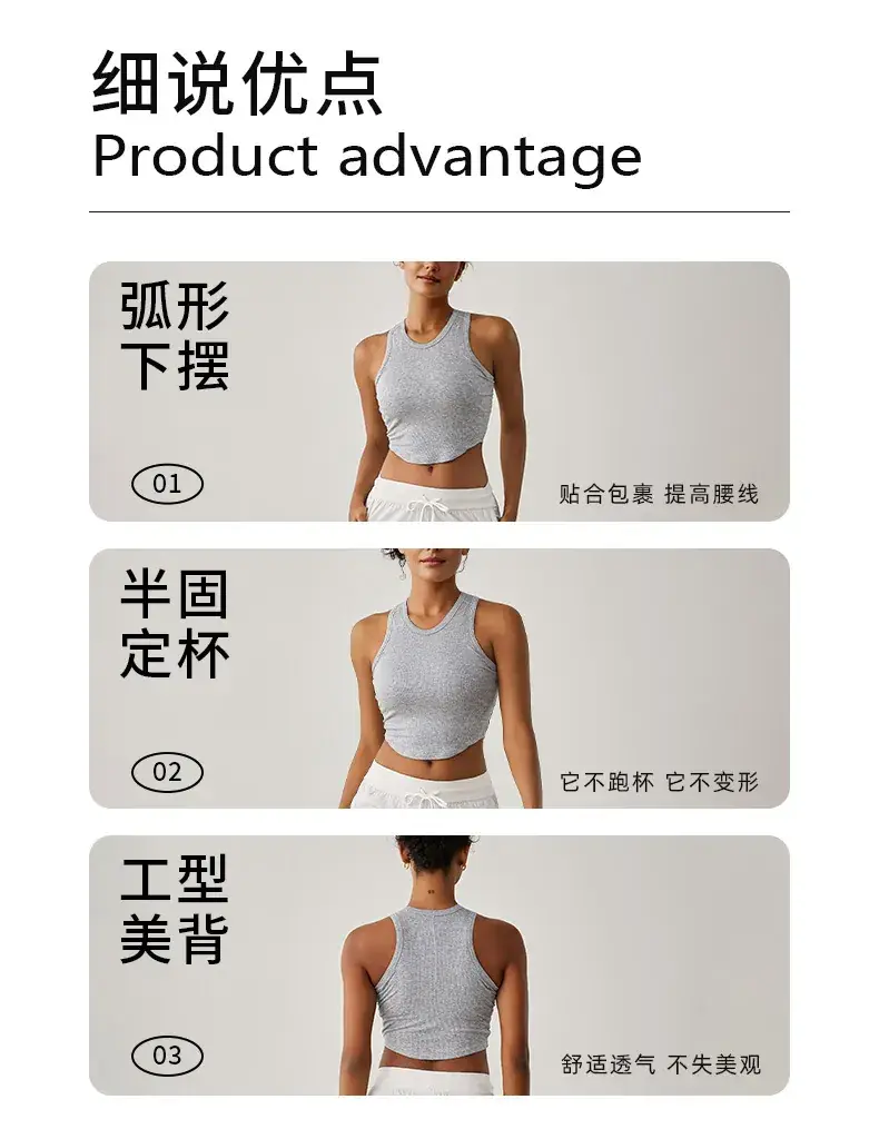 Modal Rib Slim Fit Slim Yoga Vest Belt Chest Pad Sports Top Breathable Gather Fitness Bra — feature 8