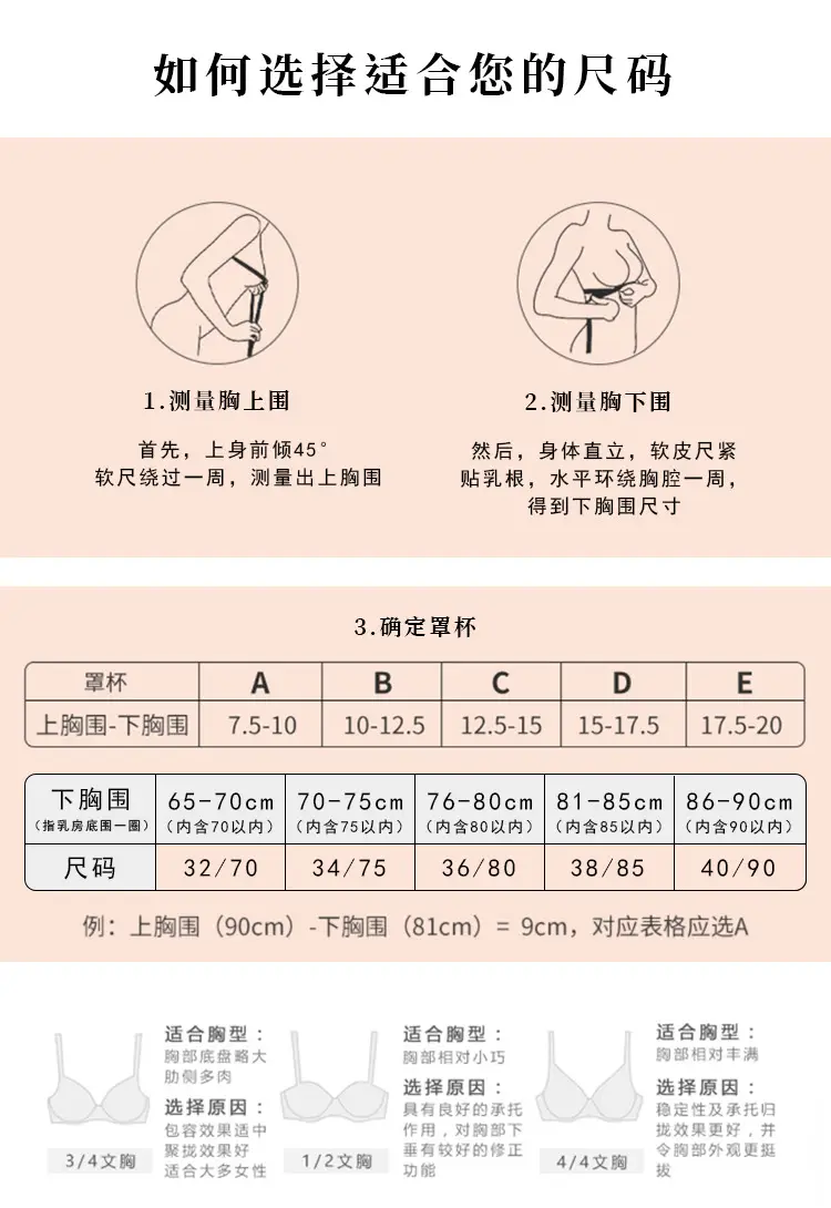 Authentic Zhi Qu Small Bust Push-Up Bra for Women, French Triangle Cup, Seamless, Wireless, Sexy White Bra — feature 22