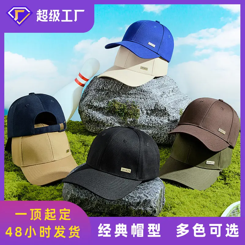 2025 Spring Cap Set for Boys Girls Large Head Circumference - Image 11