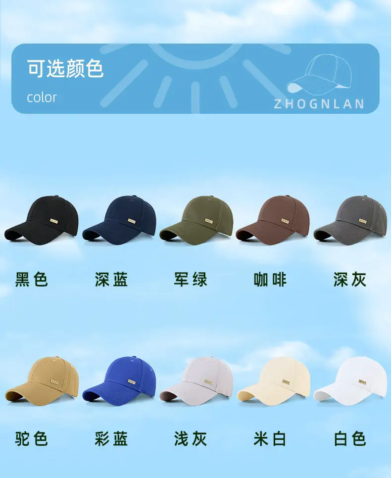2025 Spring Cap Set for Boys Girls Large Head Circumference — feature 21
