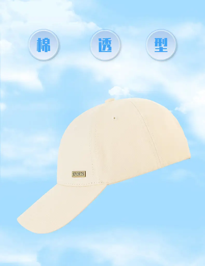 2025 Spring Cap Set for Boys Girls Large Head Circumference — feature 8