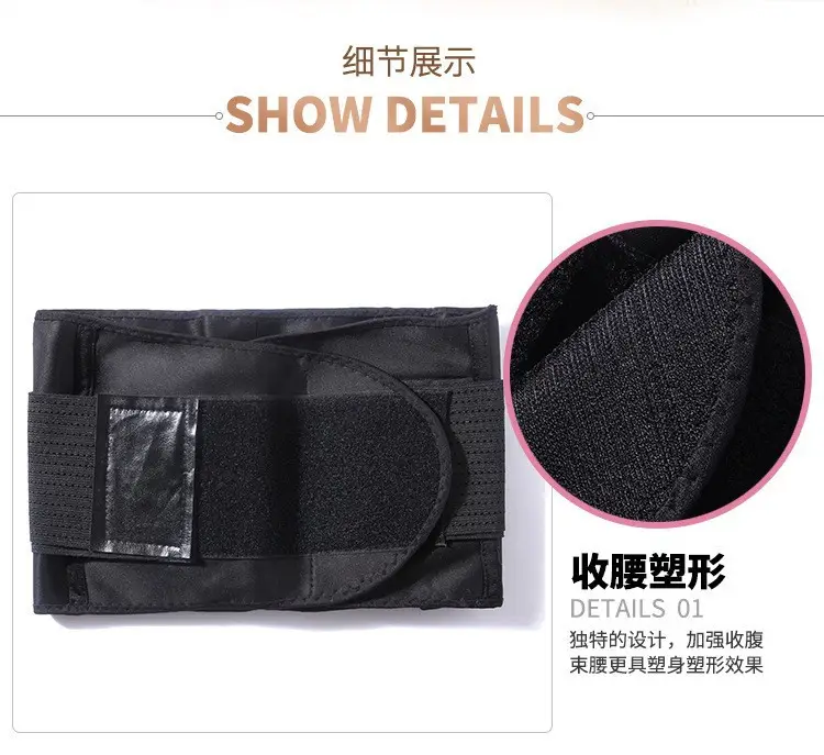 Cross-Border Waist Support Belt for Postpartum Shaping — feature 4