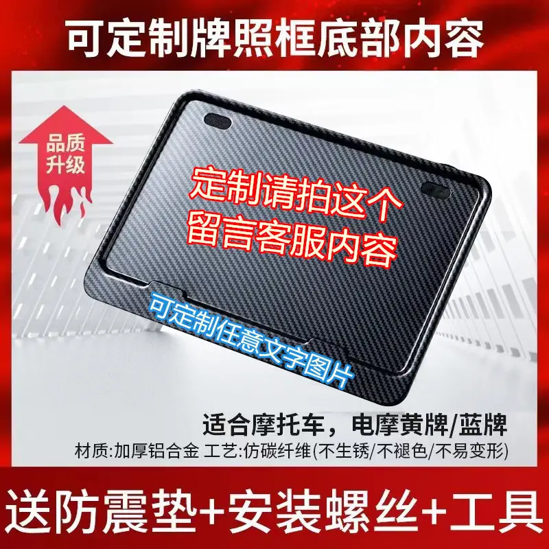 Motorcycle Rear License Plate Frame with Anti-Rust & Installation - Image 44