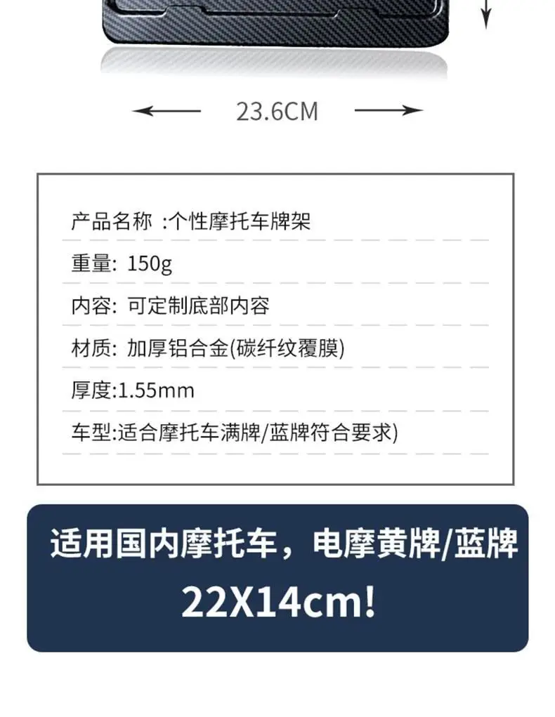 Motorcycle Rear License Plate Frame with Anti-Rust & Installation — feature 8