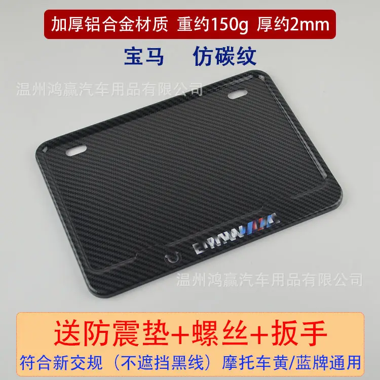 Motorcycle Rear License Plate Frame with Anti-Rust & Installation - Image 12