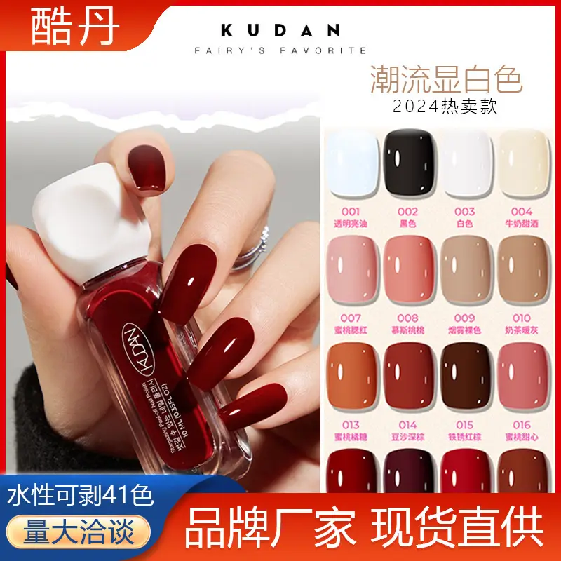 Cool Dan Nail Polish 10ml Baking-Free Quick-Drying 41 Colors - Image 47
