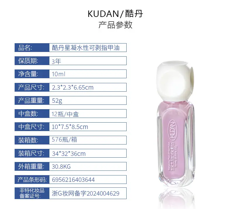 Cool Dan Nail Polish 10ml Baking-Free Quick-Drying 41 Colors — feature 2