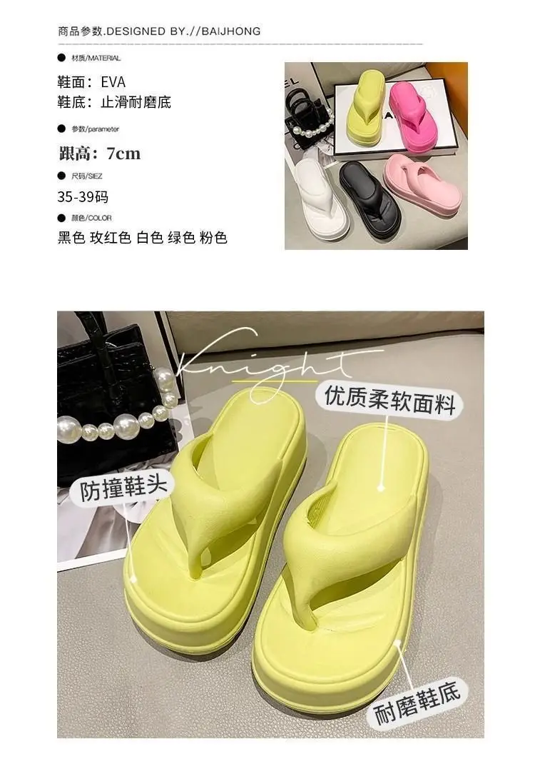 Internet Celebrous Thick Bottom 7cm Flip-Flops Women's 2025 Summer New Style Clip Toe Platform Sandals for Outer Wear Small Beach Shoes — feature 2