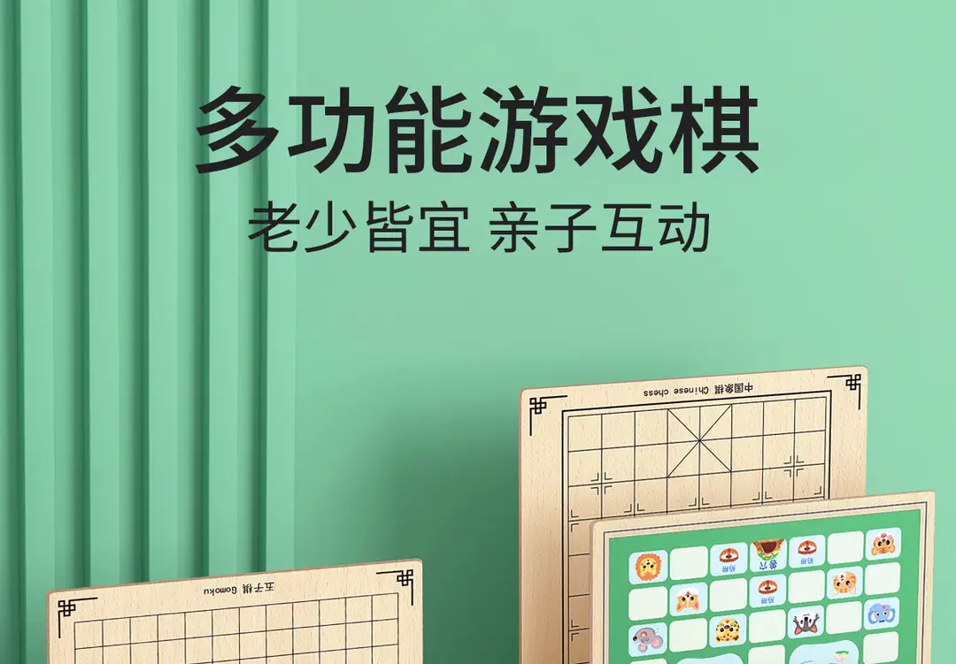 Five-In-A-Row, Flying Chess, Checkers, Chinese Chess, Children's Version, Multi-Functional Chess Board, All-In-One Chess Educational Toy for Primary School Students — feature 1