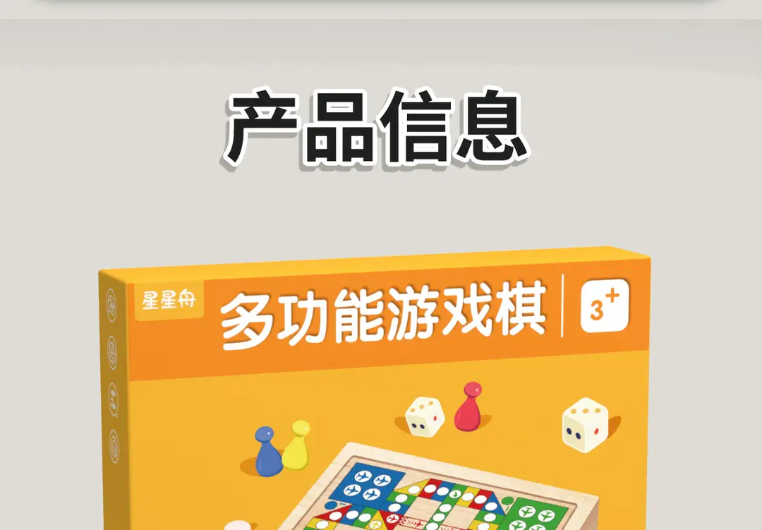 Five-In-A-Row, Flying Chess, Checkers, Chinese Chess, Children's Version, Multi-Functional Chess Board, All-In-One Chess Educational Toy for Primary School Students — feature 18