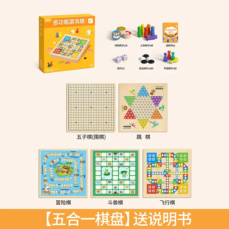 Five-In-A-Row, Flying Chess, Checkers, Chinese Chess, Children's Version, Multi-Functional Chess Board, All-In-One Chess Educational Toy for Primary School Students