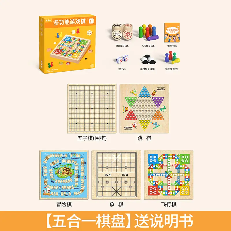 Five-In-A-Row, Flying Chess, Checkers, Chinese Chess, Children's Version, Multi-Functional Chess Board, All-In-One Chess Educational Toy for Primary School Students